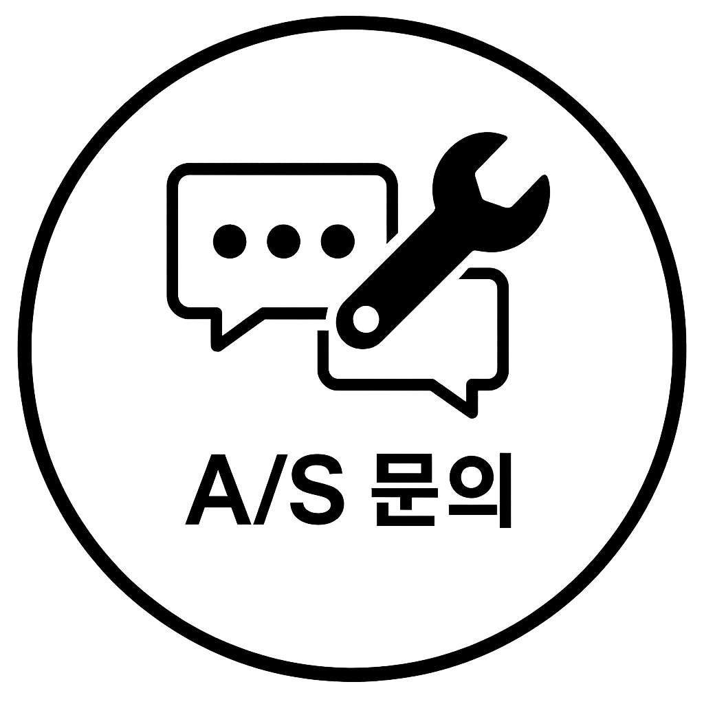 A/S 문의